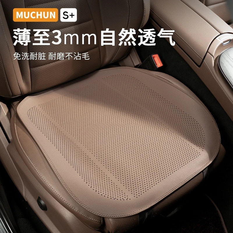 汽车坐垫四季通用打孔纳帕皮透气防滑坐垫夏季高级感超薄座椅凉垫