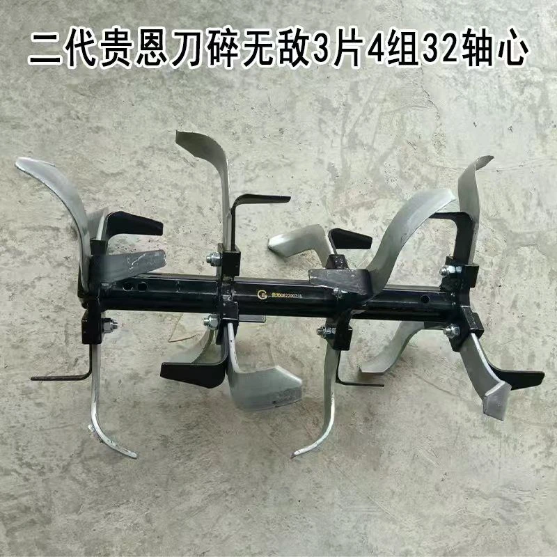 正品贵恩刀具 二代碎无敌3片四组旱地微耕机专用防缠刀碎土效果好