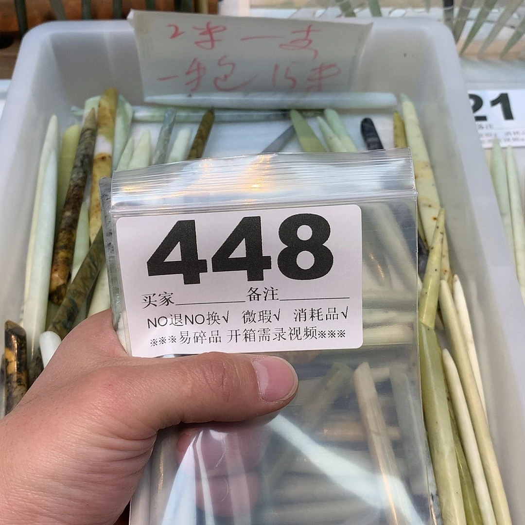 合金蛇纹石玉发饰桂*粥