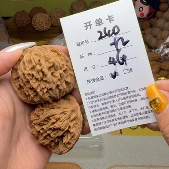 吊坠文玩核桃核桃240