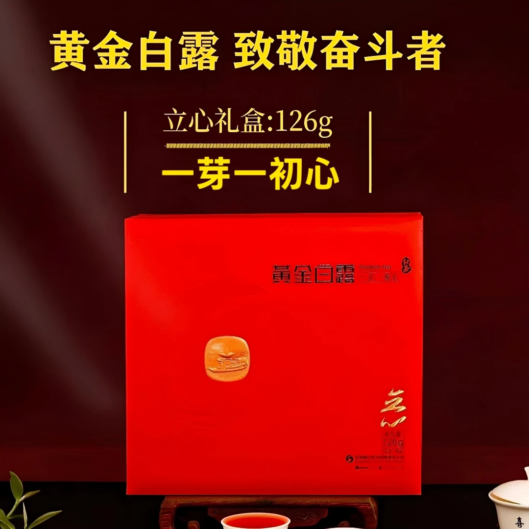 川红工夫 醒世黄金白露红茶立心126g 焦糖香浓郁高品质茶叶礼盒装