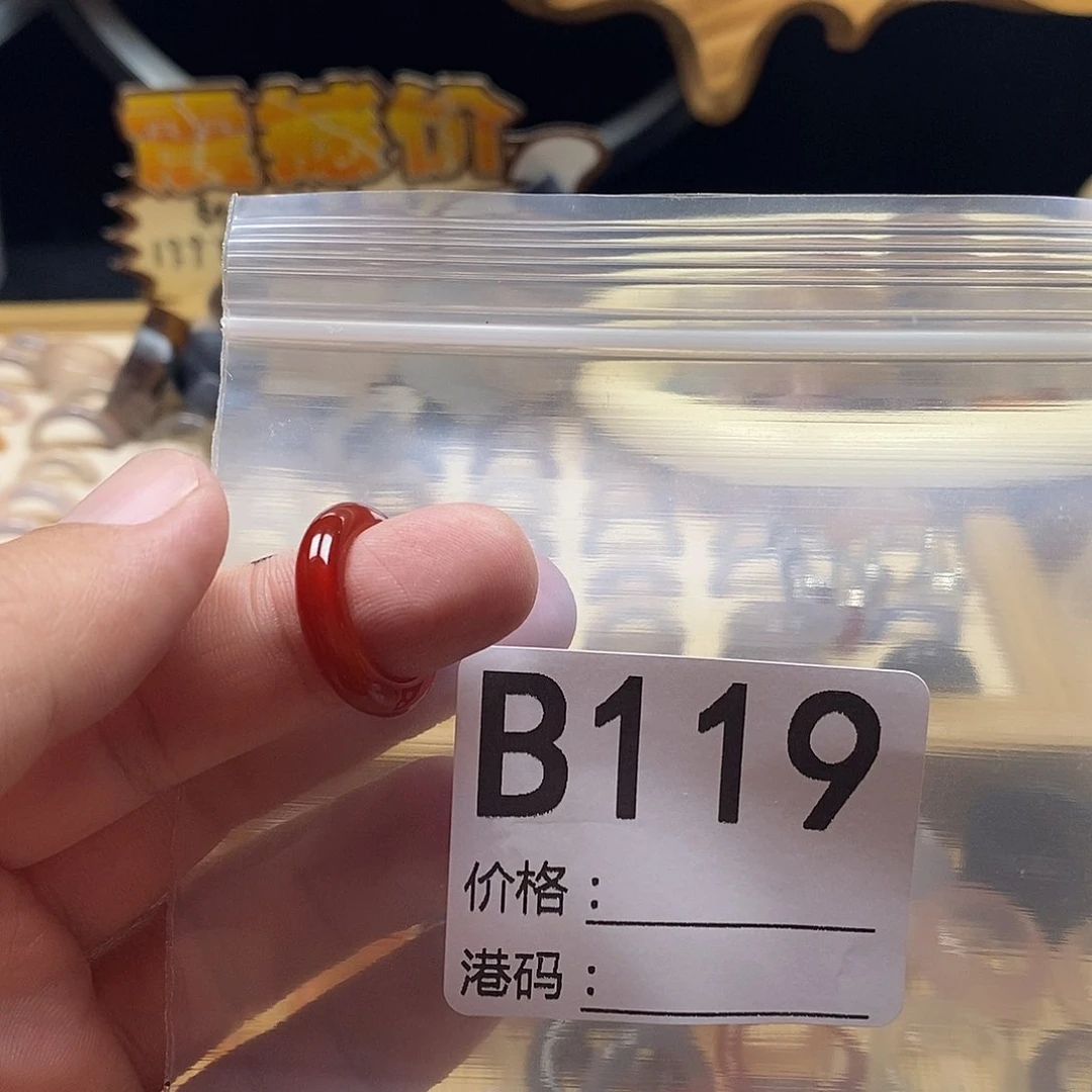 没***事玛瑙/玉髓戒指未镶嵌