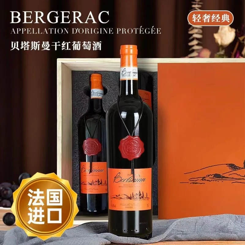 【原木箱6瓶装】法国原瓶进口贝塔斯曼AOP干红葡萄酒750ML轻奢木箱