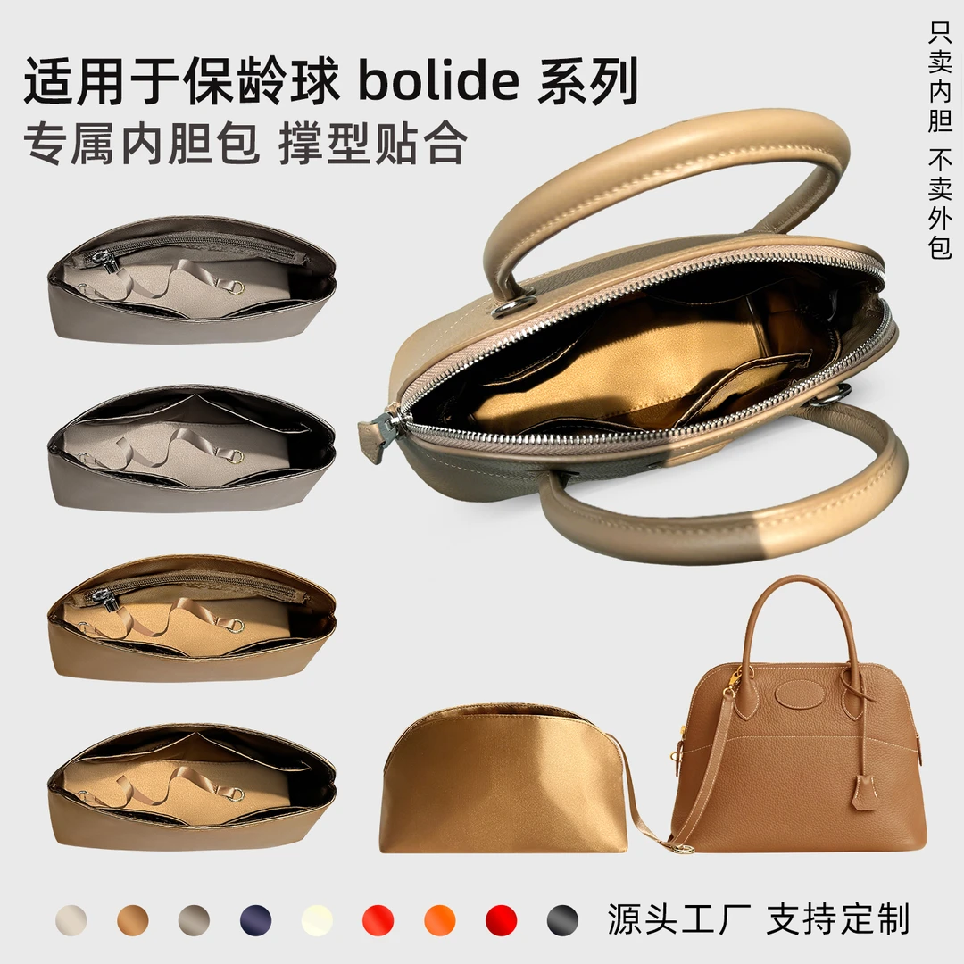 缇星梵适用爱马仕保龄球Hermes bolide27 31内胆包mini35内衬袋轻