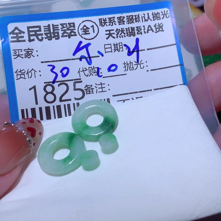 翡翠颈饰未镶嵌萨*