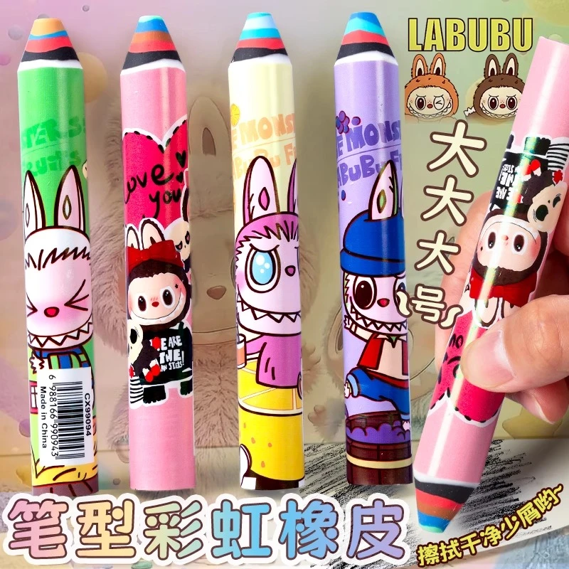 拉布布彩虹铅笔式橡皮擦儿童学习用品七彩橡皮擦大号橡皮消字文具