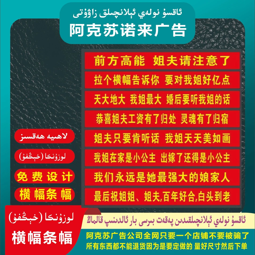 横幅定制作生日条幅定制做结婚横幅制作开业安全广告婚礼乔迁高考