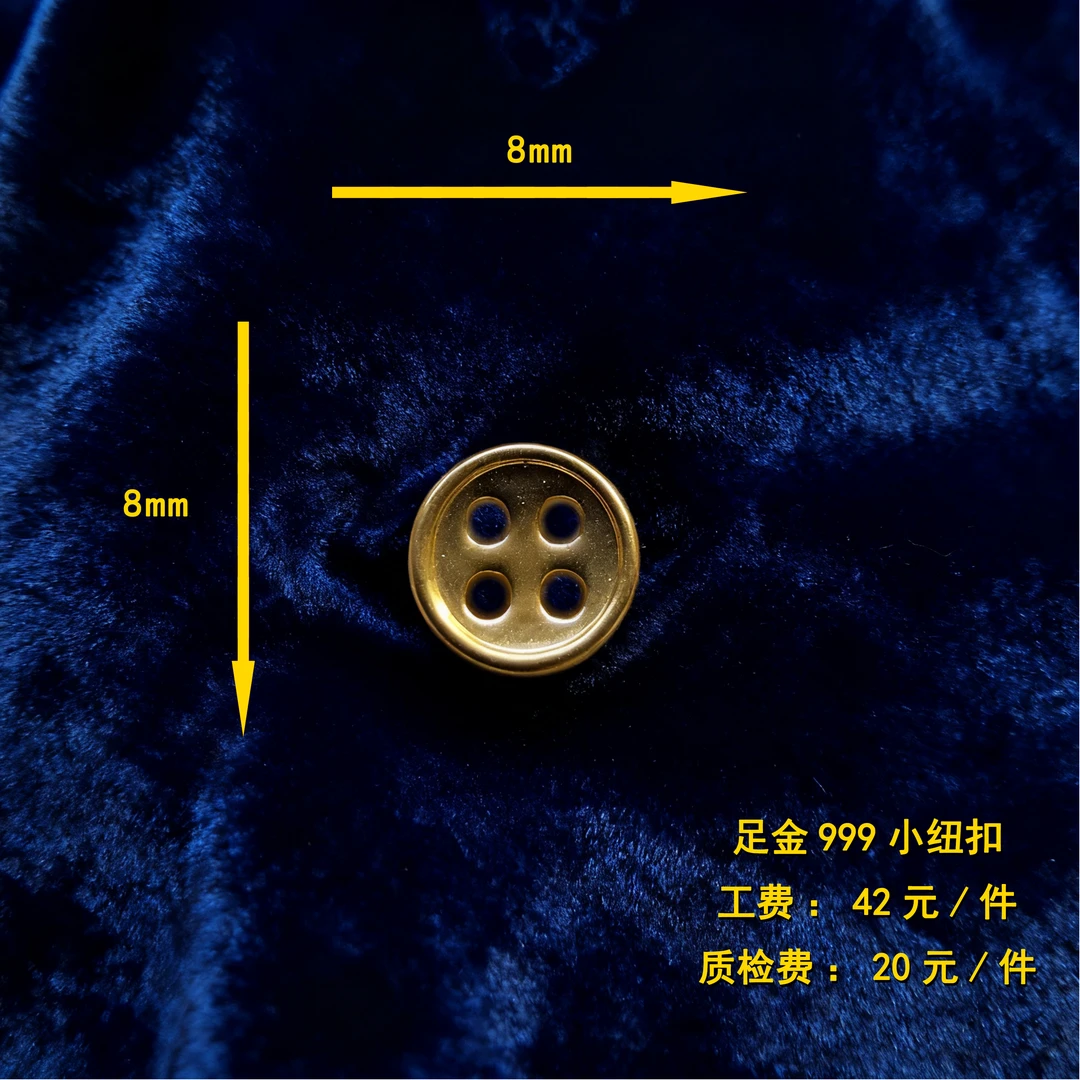 足金999小纽扣CY230