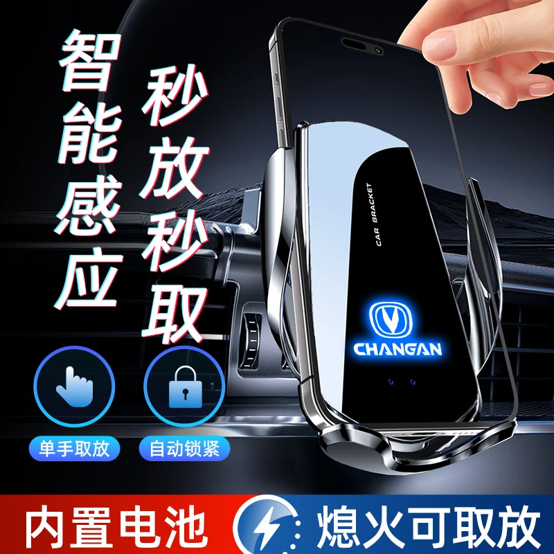 长安CS75逸动cs55/cs35plus糯玉米univt欧尚深蓝专用手机车载支架