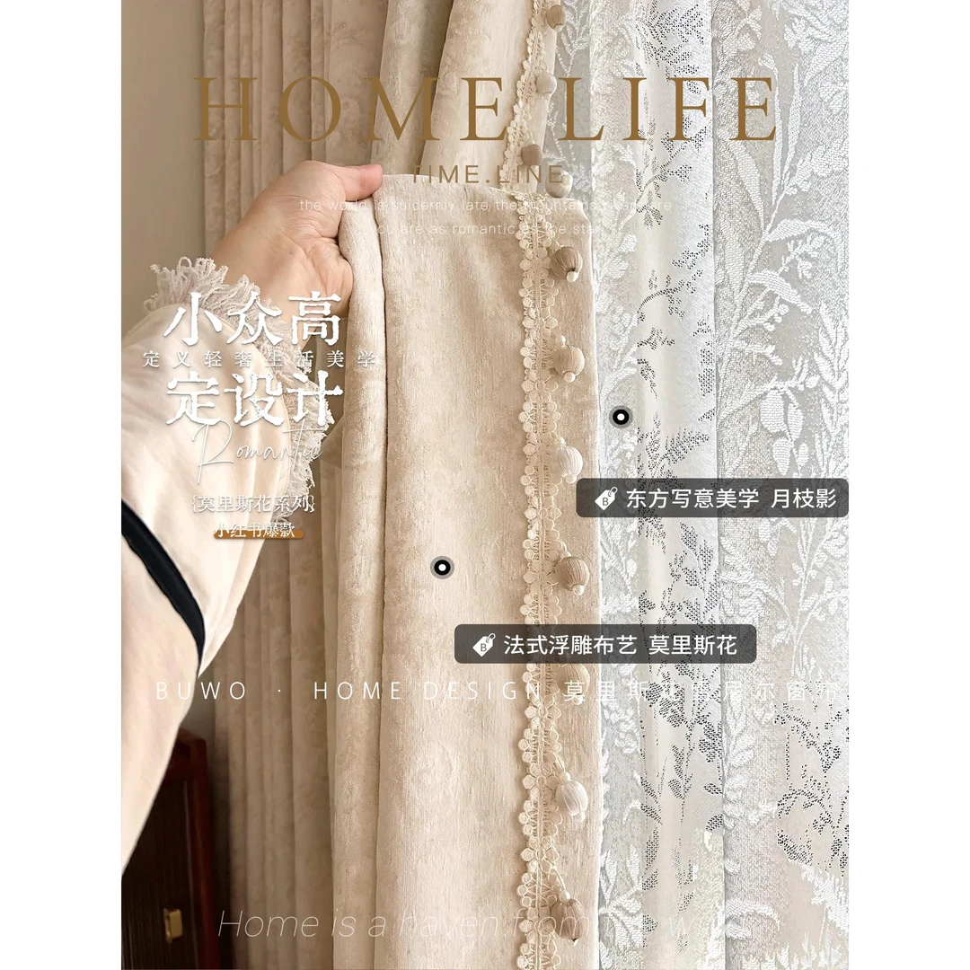 定制 莫里斯花窗帘 雪尼尔高遮光客厅卧室书房装饰帘法式轻奢现代