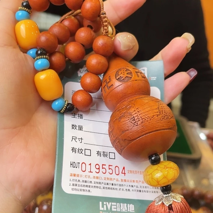 桃木无事牌HDJT0195504