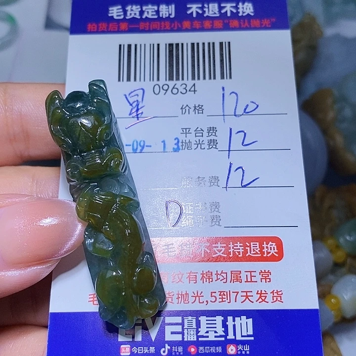 星***闪未镶嵌定制翡翠天光墟翡翠市场现金代购