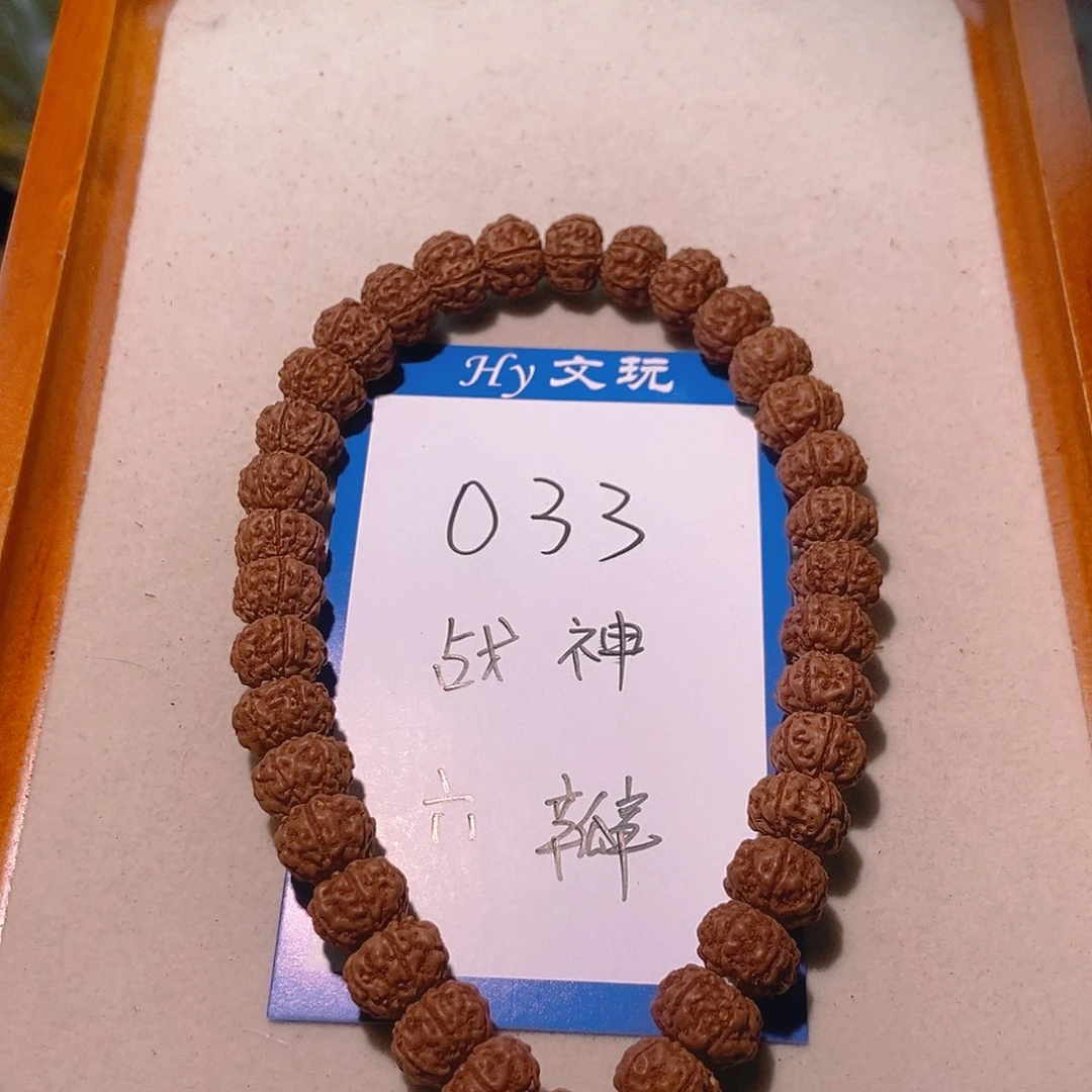 金刚菩提手串33战神六瓣10.3