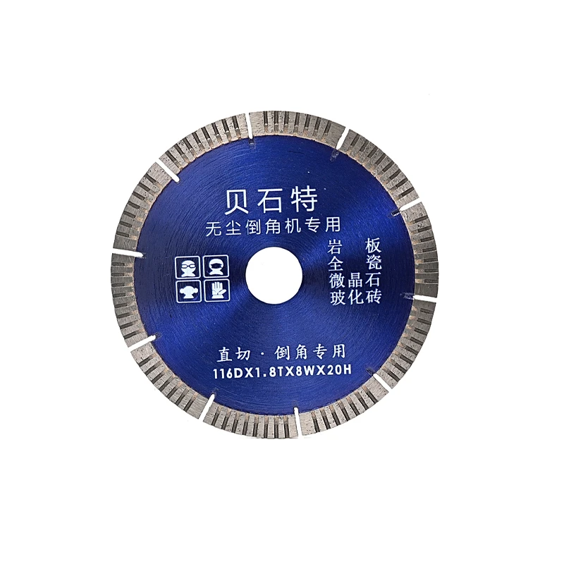 瓷砖岩板专用切割片石材平磨切割神器金刚石锯片修边打磨磨片割片