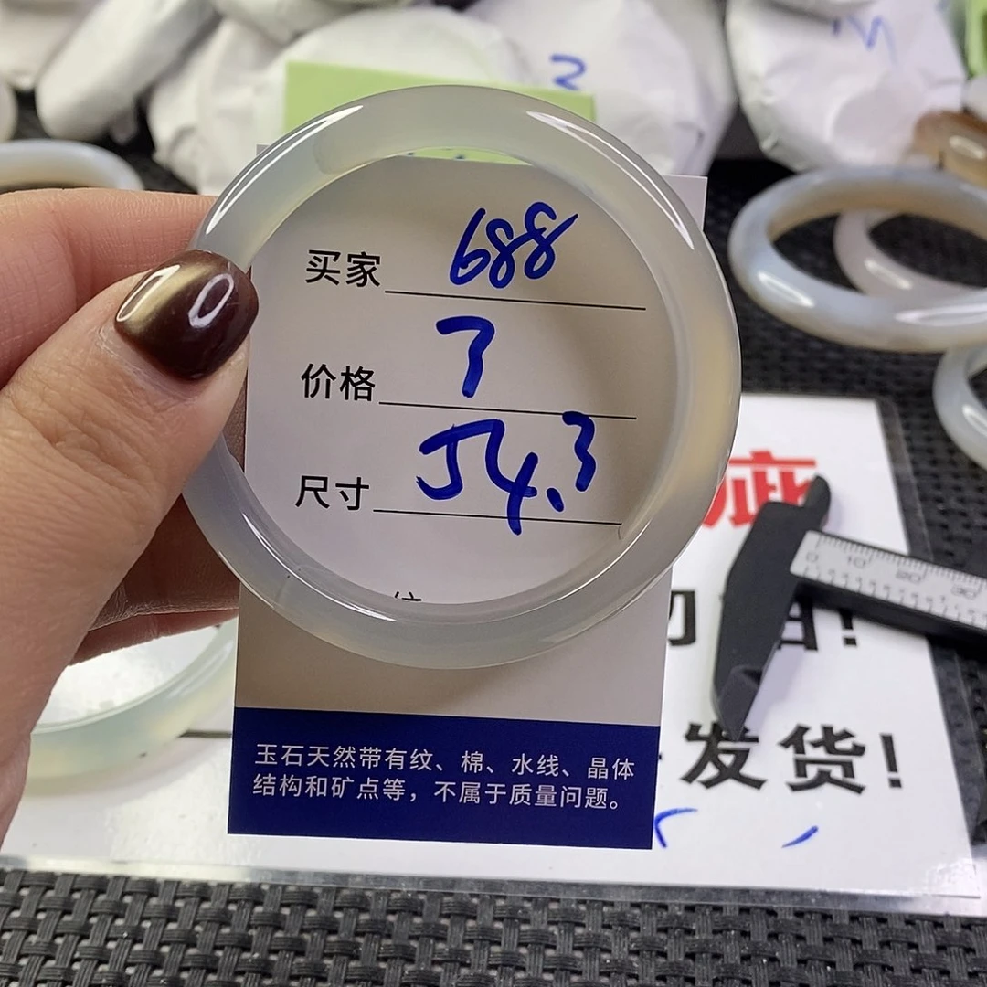 手镯玛瑙/玉髓未镶嵌688