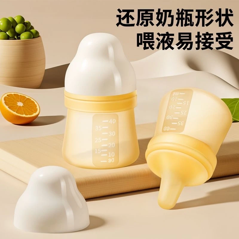 宝宝喂药神器婴儿防呛硅胶小奶瓶小孩喂水喝水0-3岁专用喂液器