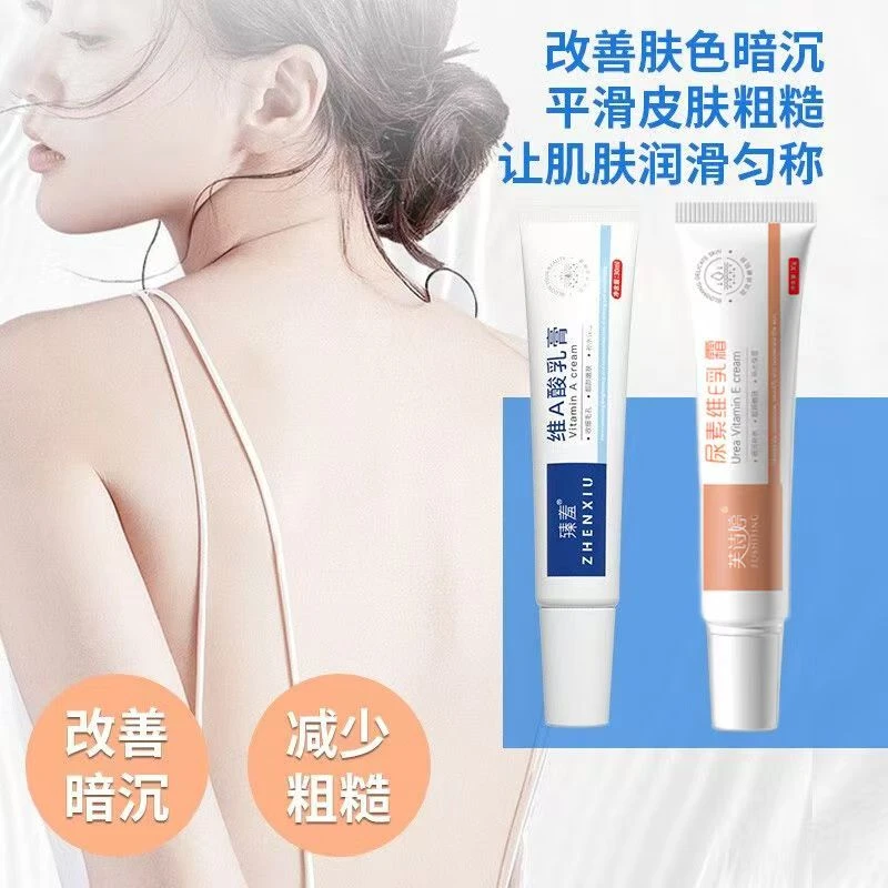 【央妈推荐】维A乳膏尿素维E乳霜保湿光滑补水收缩毛孔淡化痘印护肤