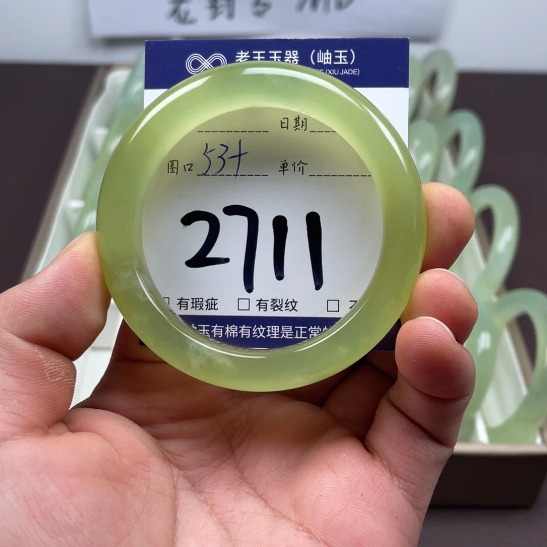 岫玉未镶嵌手镯手镯