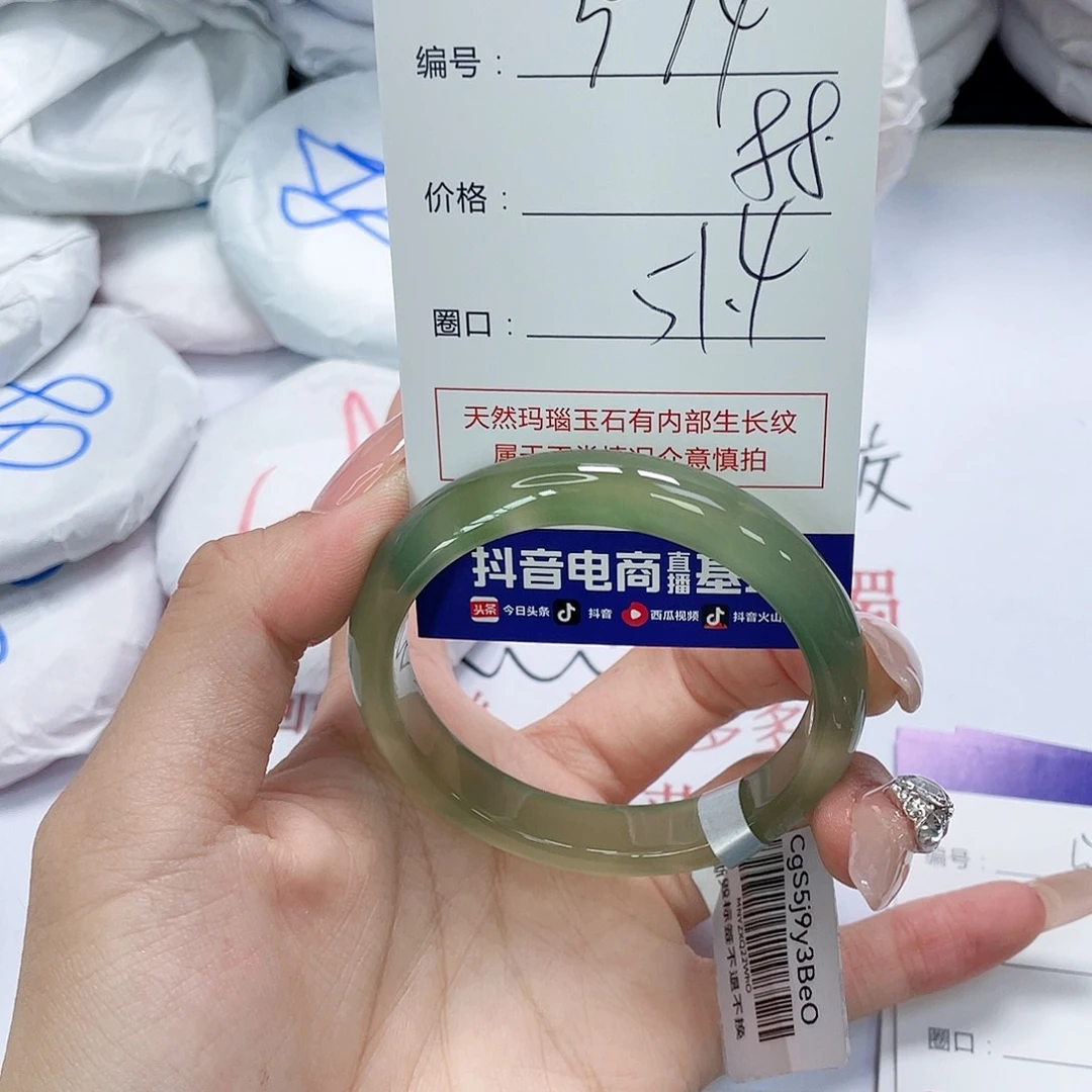 手镯玛瑙/玉髓未镶嵌574