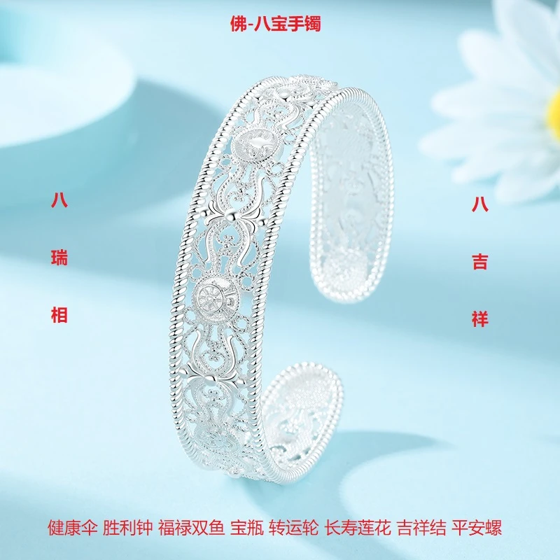 925银手镯 萬寶達“佛-八宝手镯”八瑞相八吉祥厚包S925银好寓意