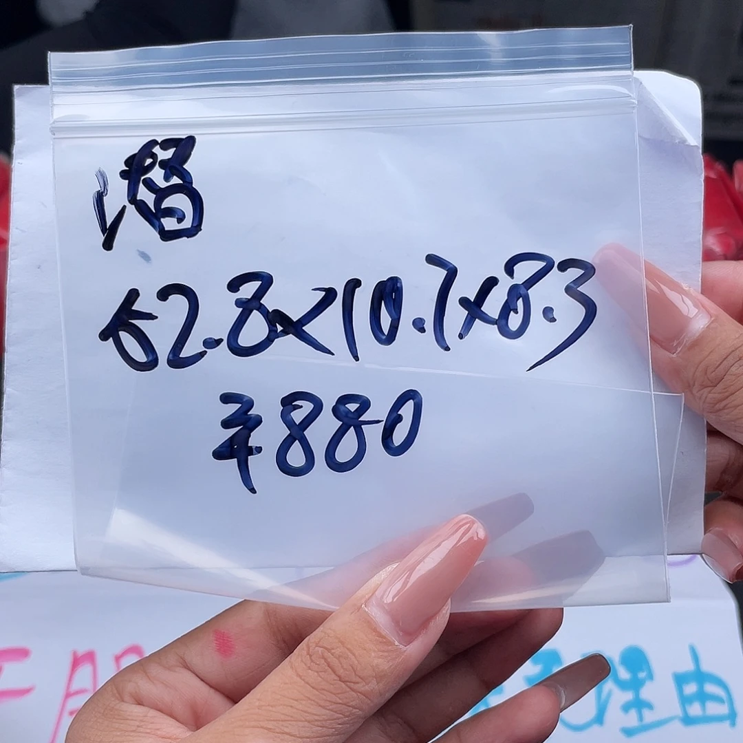 潜***化所见即所得碧玺（处理）所见即所得