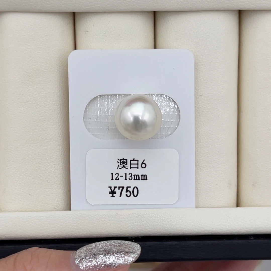 海水珍珠12-13mm未镶嵌澳白裸珠36号