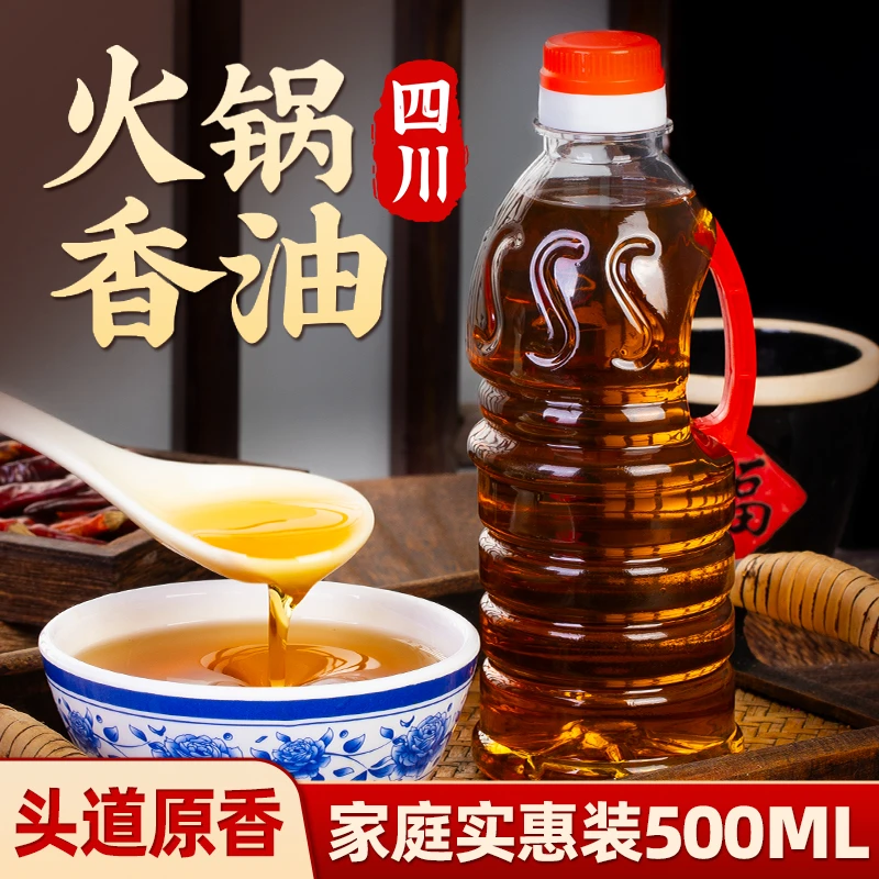 四川正宗火锅油碟500ml蘸料香油家用瓶装芝麻植物调和油无添加