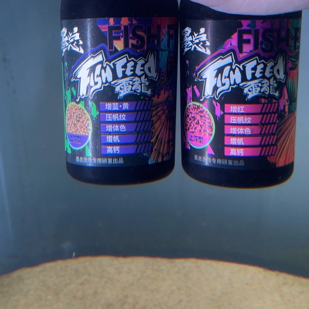 雷龙鱼科技2瓶一红一蓝