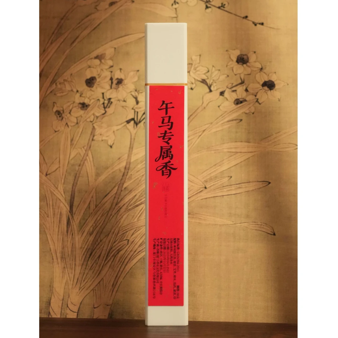 （小梅姐）午马专属香（合香21cm线香30g）拍一发二