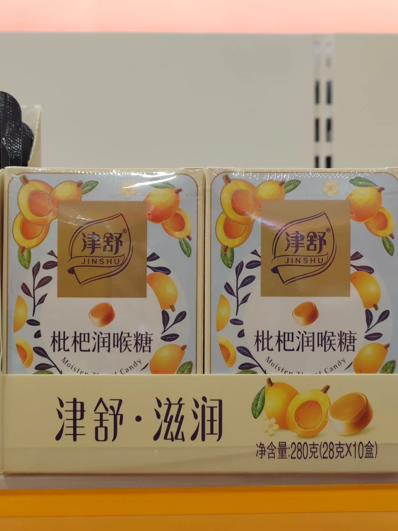 津舒枇杷润喉糖28g