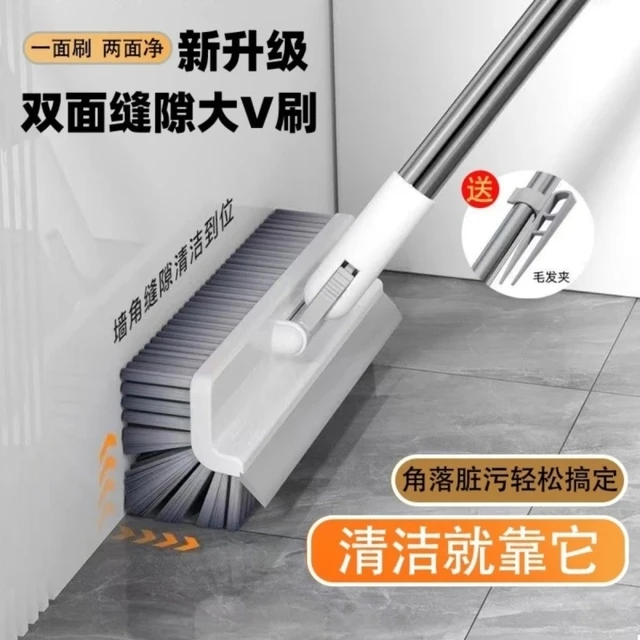卫生间刷地刷子墙面刷v型地板刷缝隙刷清洁浴室刮水两用长柄瓷砖
