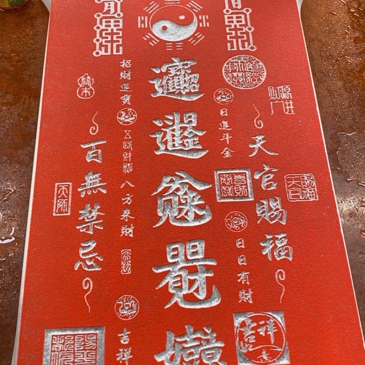 碑帖手工制作工艺