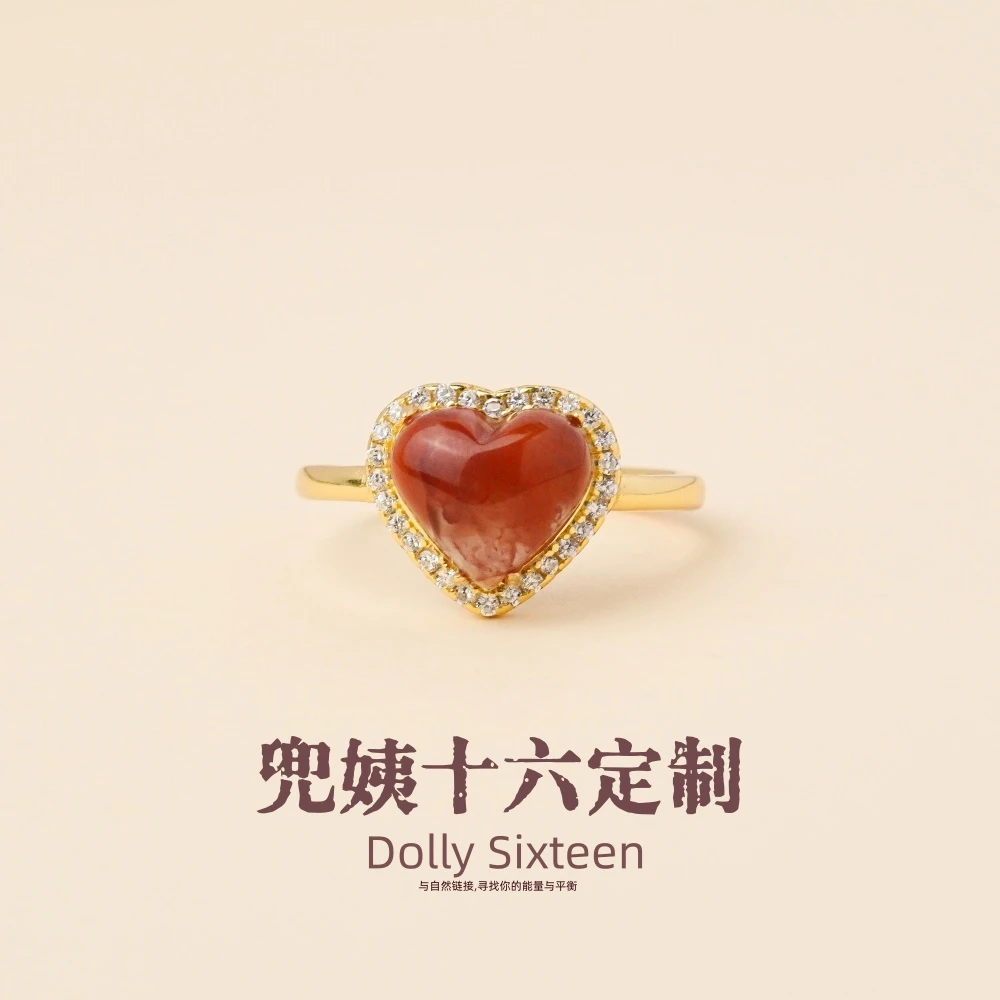 定制版心型南红玛瑙戒指（多样性发一）
