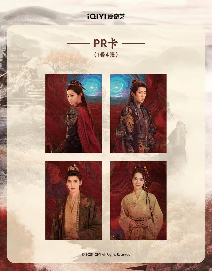 【许愿单双数】《与晋长安》-爱奇艺 正版真人影视盲盒纪念收藏小卡