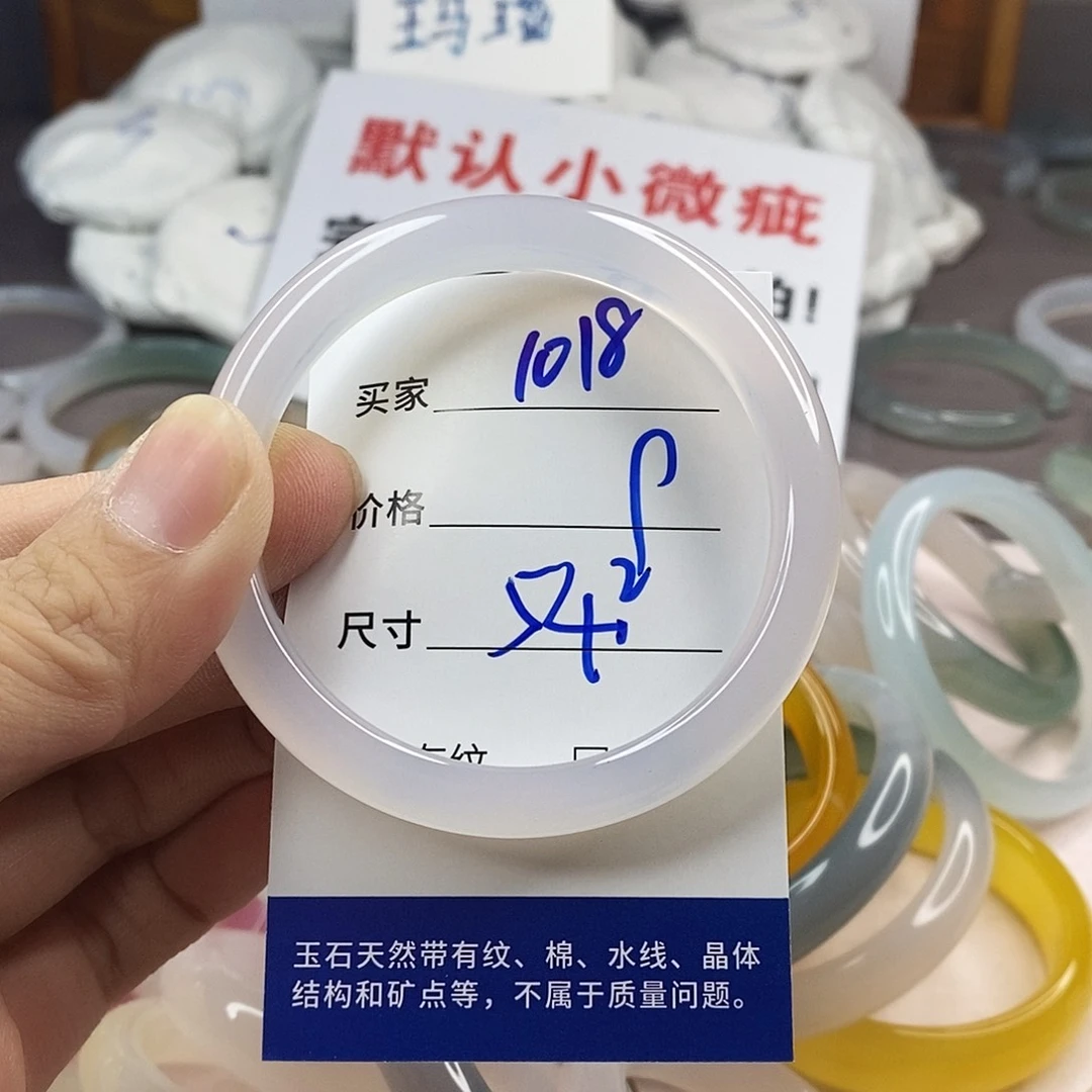 手镯玛瑙/玉髓未镶嵌1018