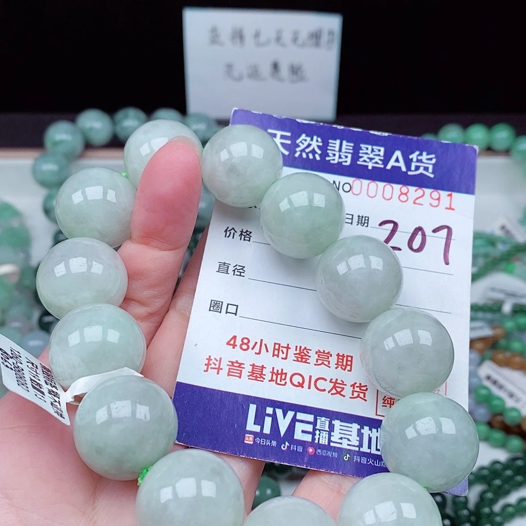 翡翠毛衣链未镶嵌