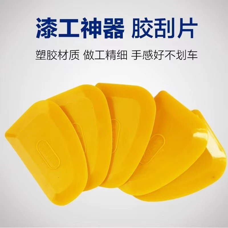 多功能椭圆原子灰橡胶刮刀用于钣金填眼灰及腻子刮涂