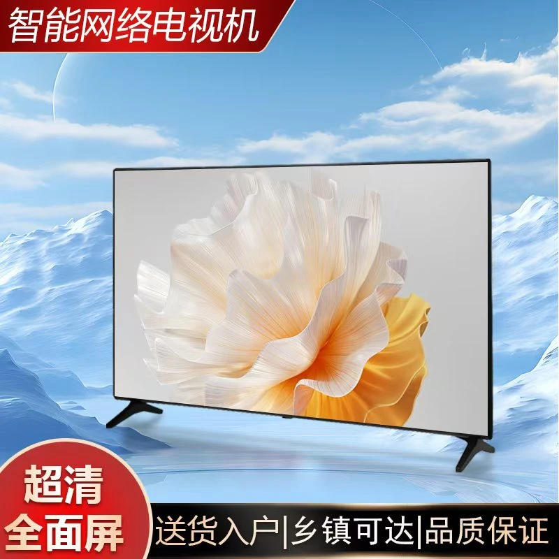【75】2025新款热销高清智能网络超清投屏全面屏高刷液晶电视机原装