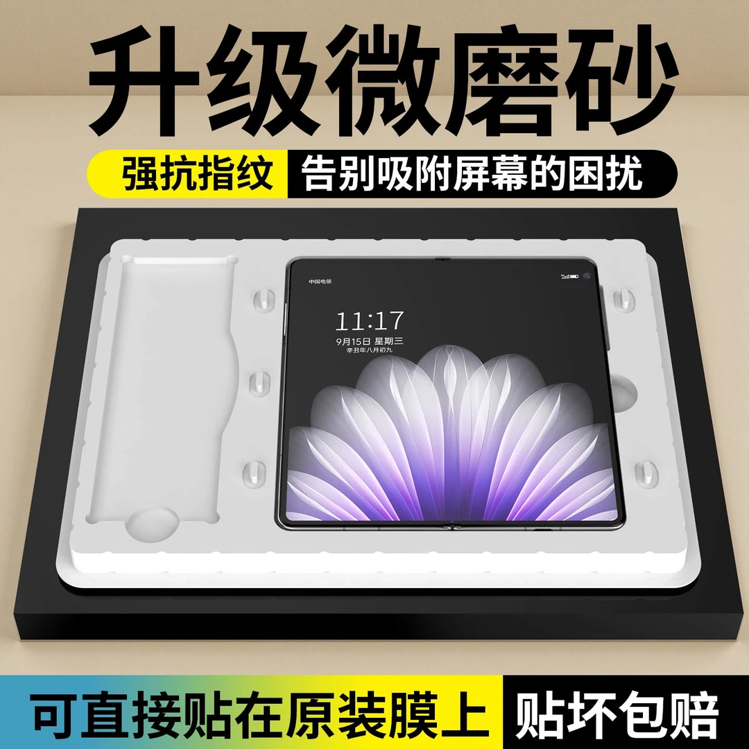 OPPOFindN5手机膜全胶磨砂findn5内屏膜折叠屏新款无尘舱钢化软膜