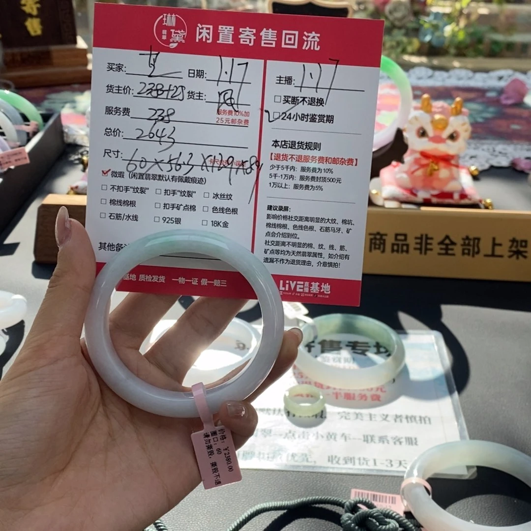 定制翡翠未镶嵌ᦗ****兔