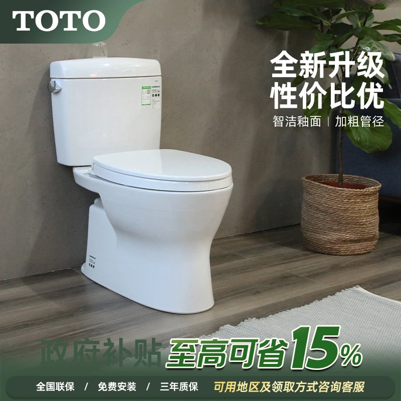 TOTO卫浴家用小户型极漩马桶智洁釉面座便陶瓷坐便器CW830(04-B)