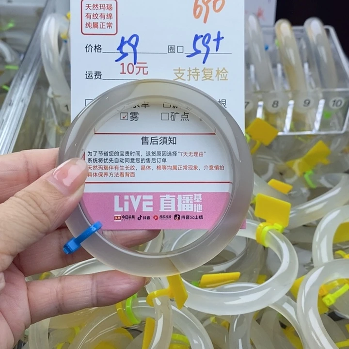 剧***.玛瑙/玉髓手镯未镶嵌690