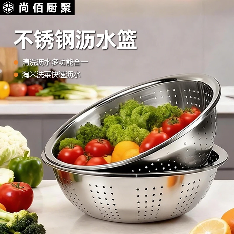 尚佰厨聚食品级不锈钢沥水盆厨房洗菜网篮滤水果篮家用淘米篮耐用