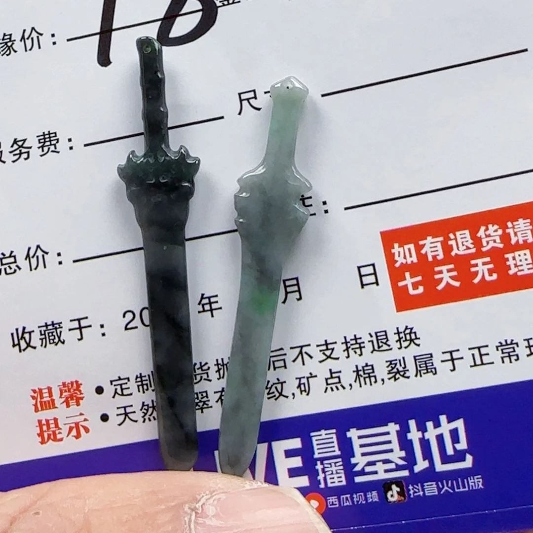 翡翠未镶嵌颈饰8998899999