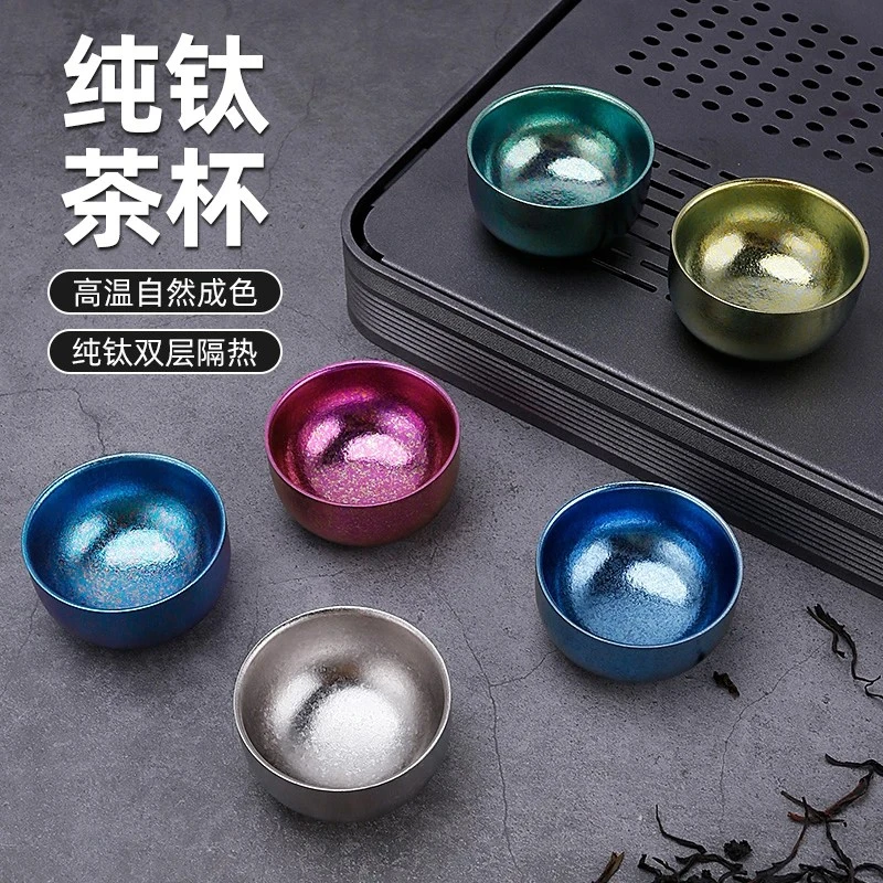 双层纯钛主人杯结晶工艺简约设计隔热便携户外茶具