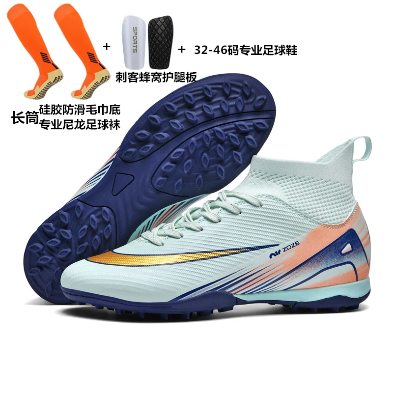32-46刺客16足球鞋儿童训练鞋透气男女学生专业比赛AG短钉TF碎钉
