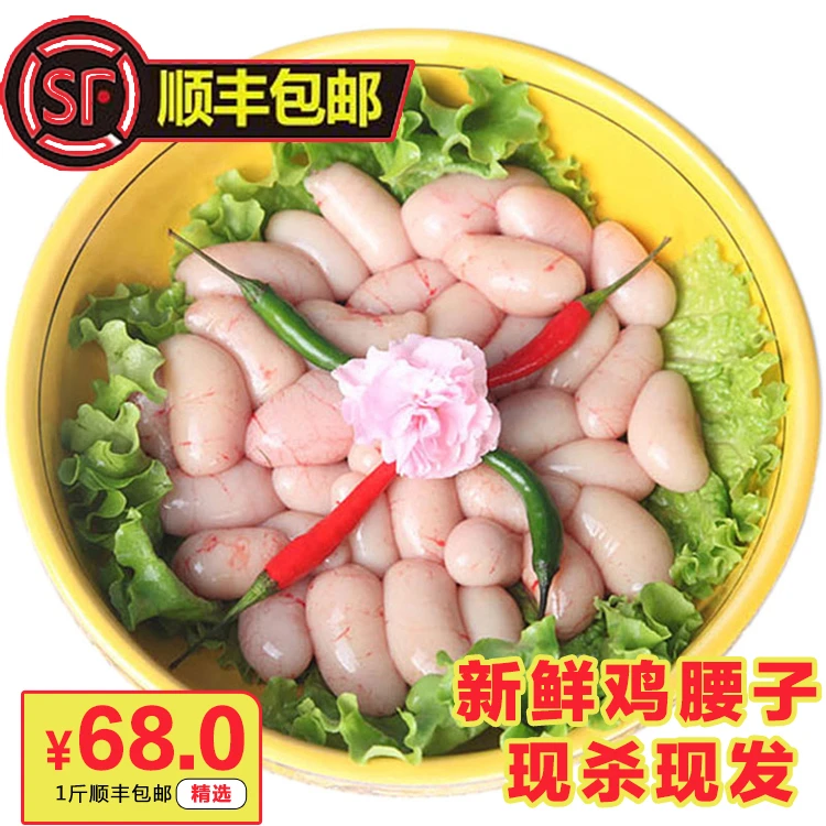 鸡腰子新鲜鸡子公鸡睾子新鲜冷冻2斤本地公鸡阉蛋卵子鸡肾鸡卵子