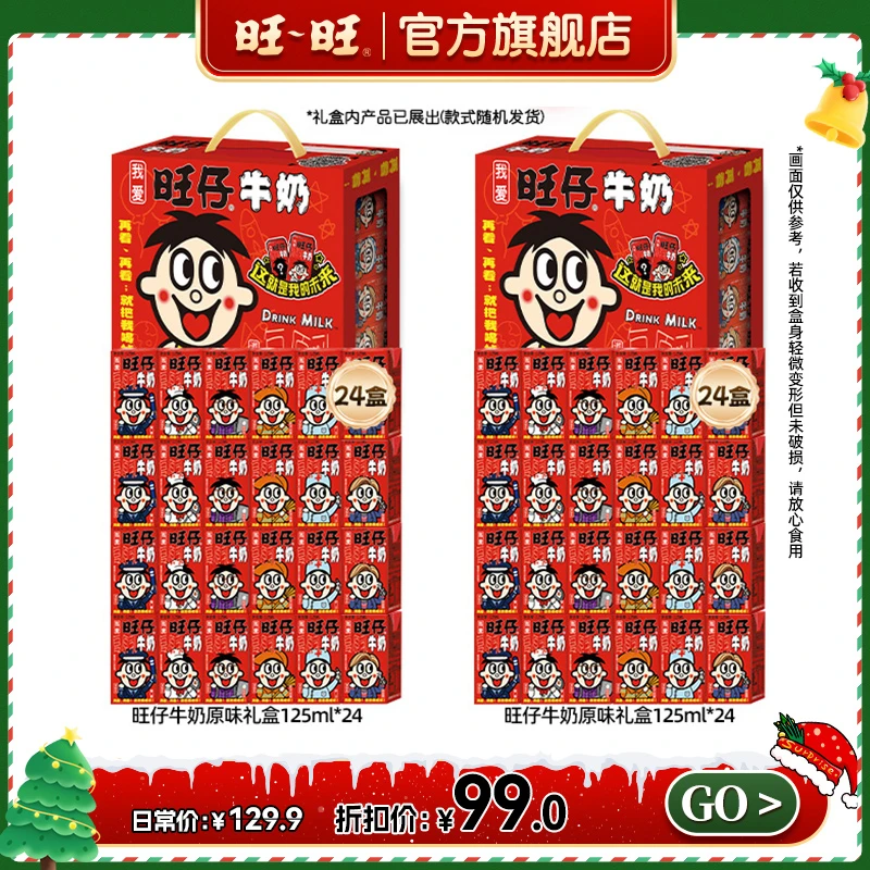 【旺旺经典牛奶】旺旺奶旺旺牛奶125ml*24盒旺旺牛奶早餐奶囤货-LSP