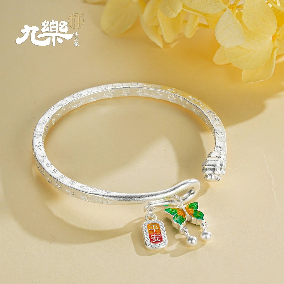 九乐 足银珐琅手镯 蝴蝶平安吉言方棍手镯