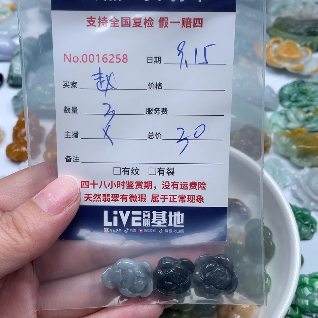未镶嵌手镯翡翠赵*